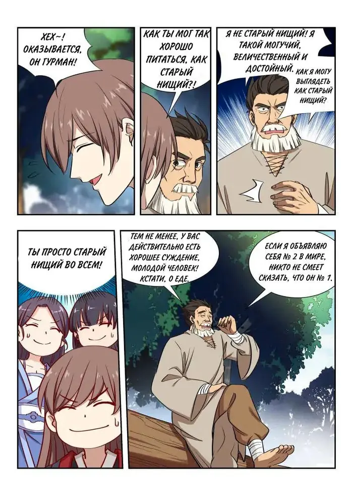 Страница 14