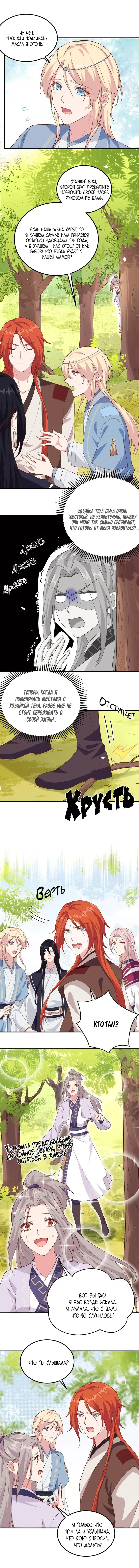 Страница 4
