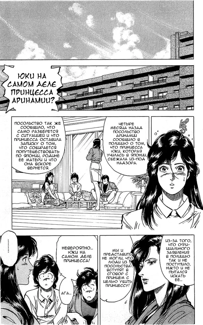 Страница 5