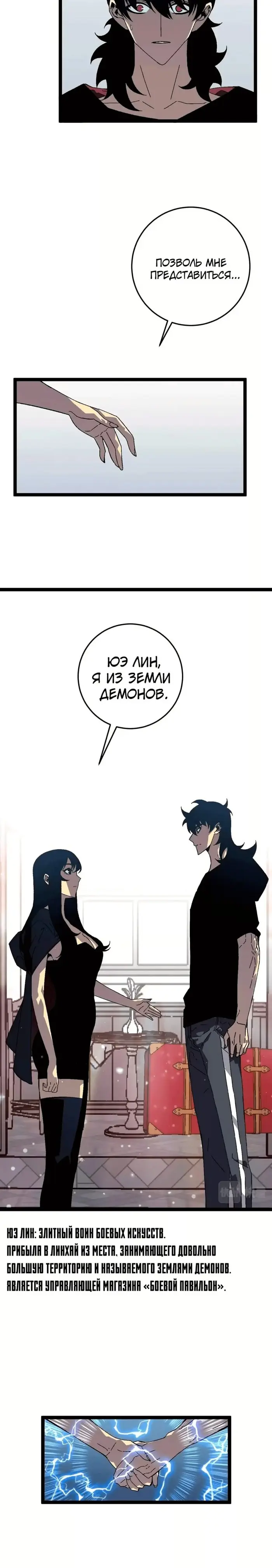 Страница 19
