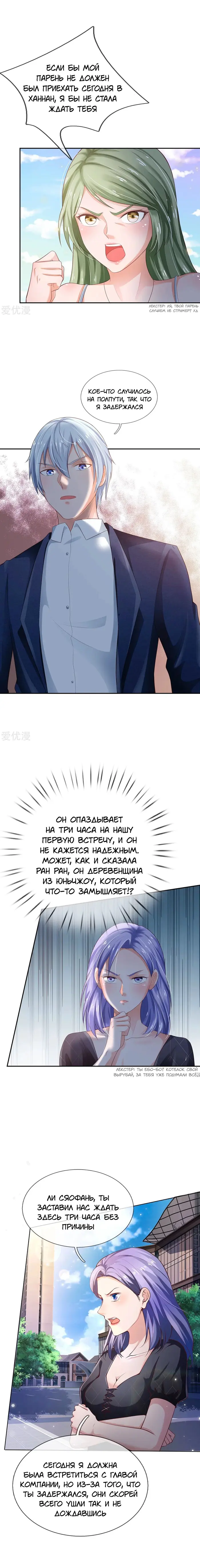 Страница 2
