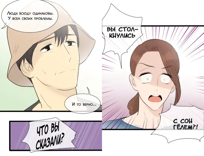 Страница 8