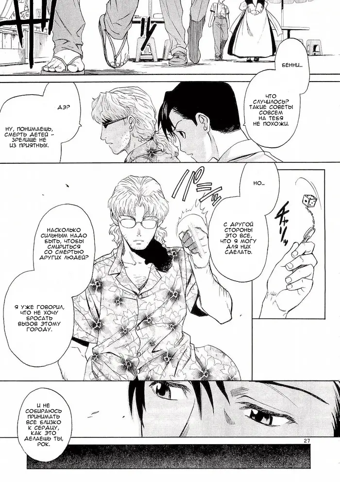 Страница 26
