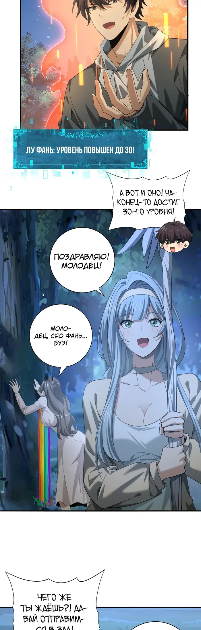Страница 30