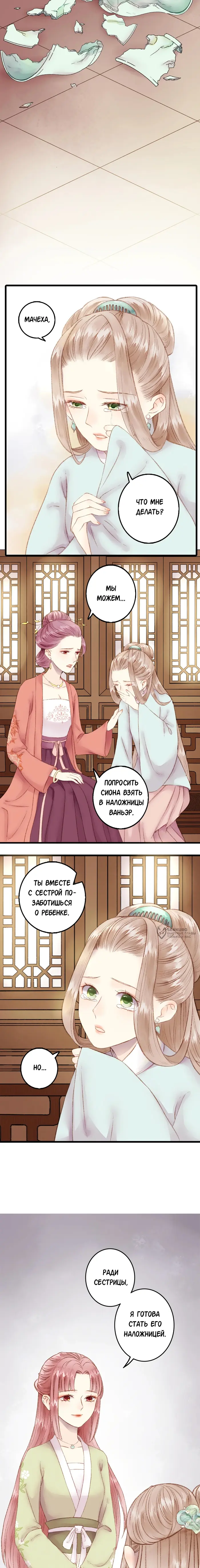 Страница 10