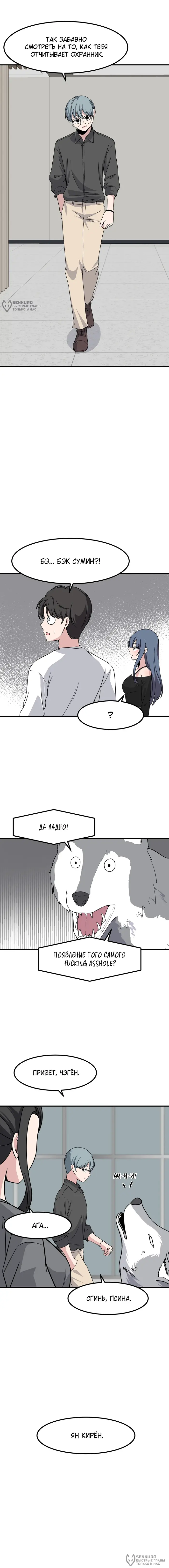 Страница 8