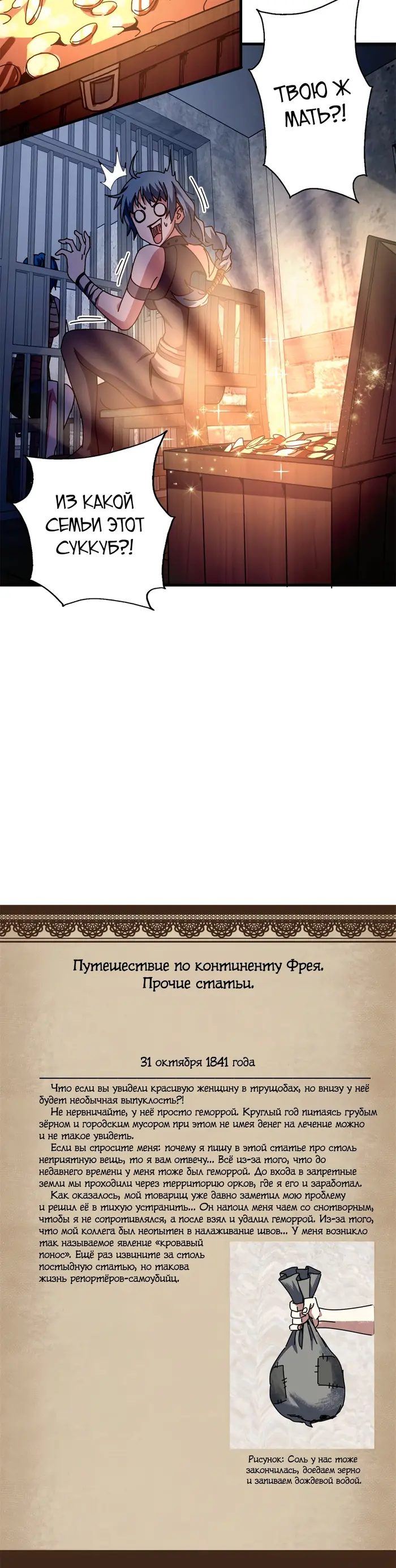 Страница 23