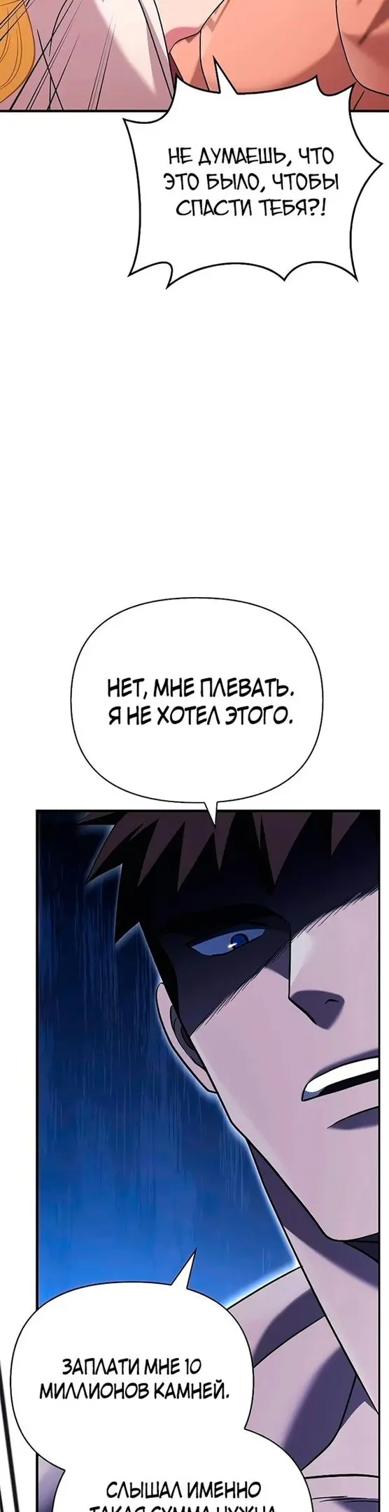Страница 51
