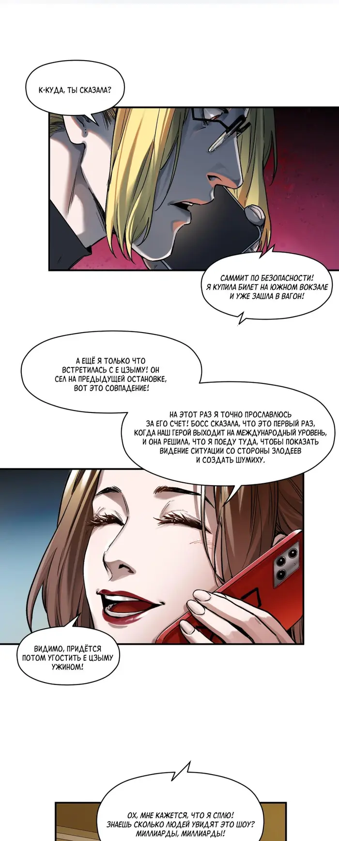 Страница 23