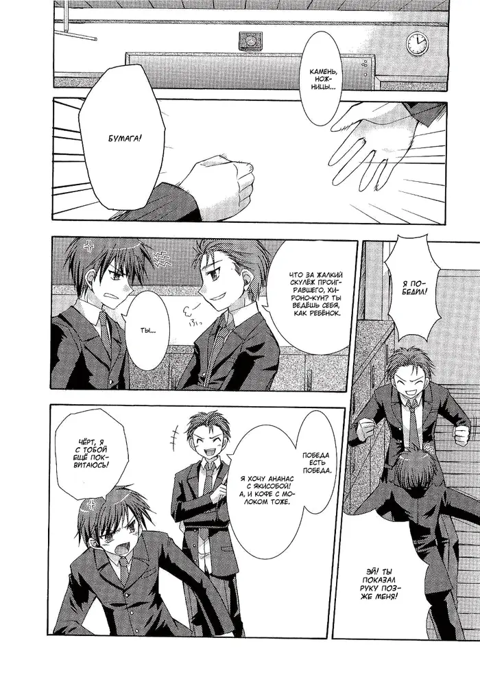 Страница 20