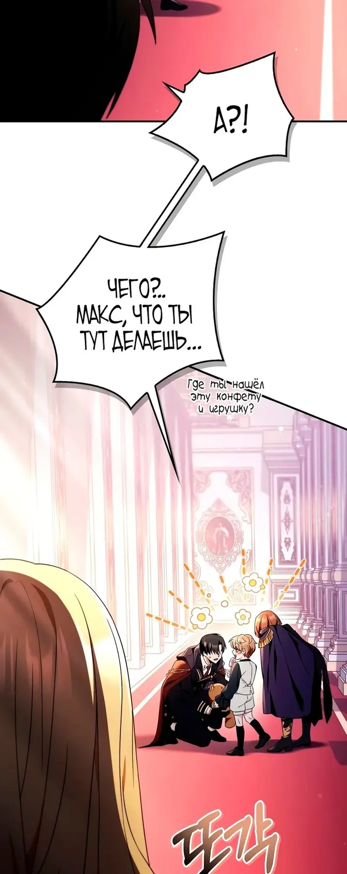 Страница 7