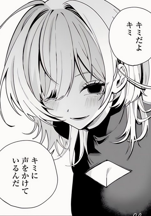 Yume Zamashi