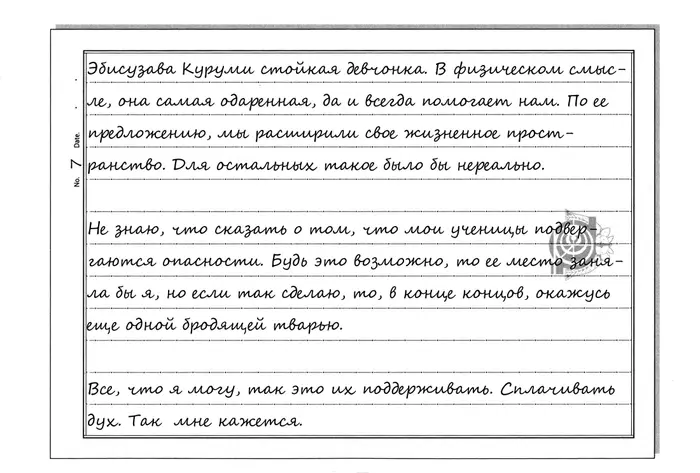 Страница 11