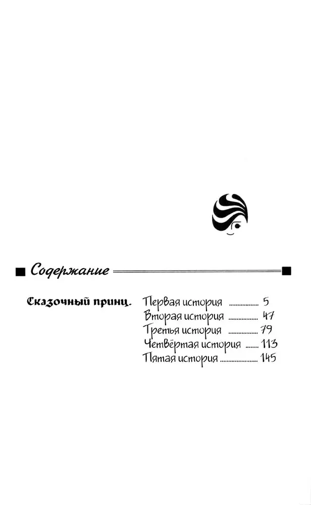 Страница 5