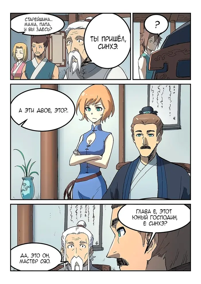 Страница 8
