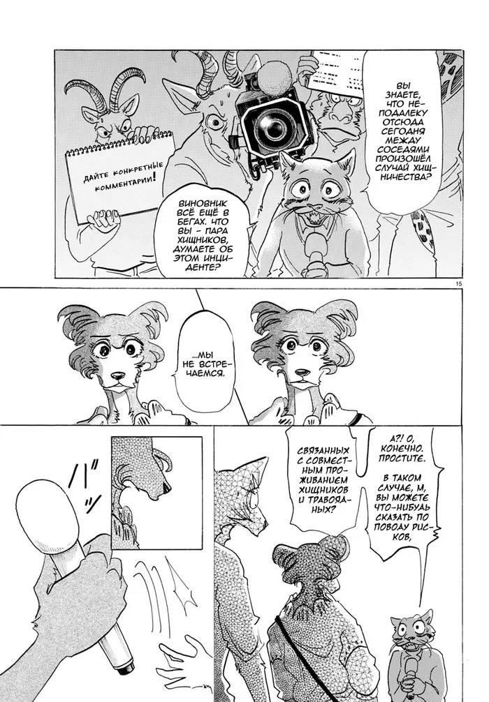 Страница 15