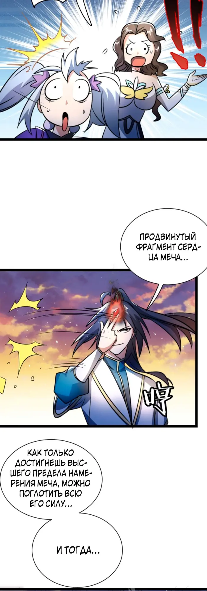 Страница 11