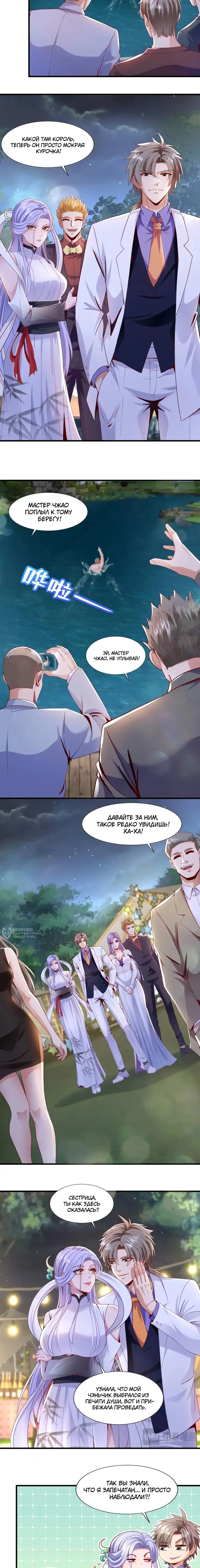 Страница 6