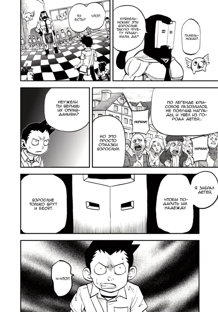 Страница 10