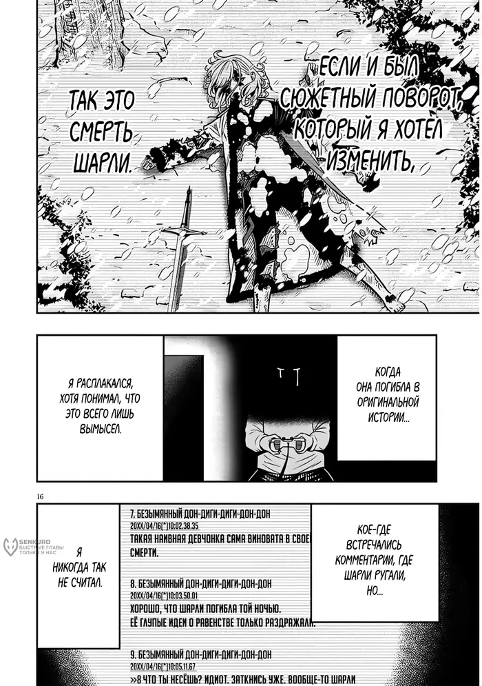 Страница 3