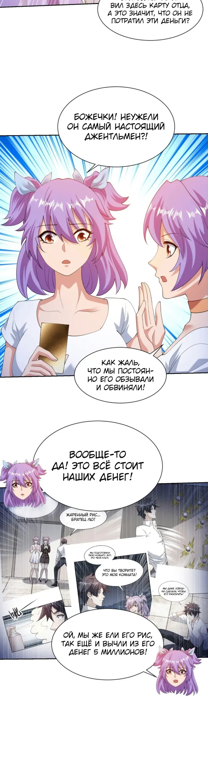 Страница 7