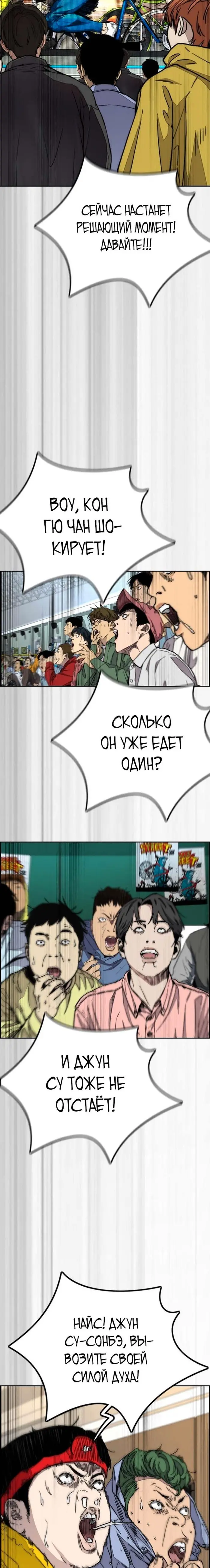 Страница 16
