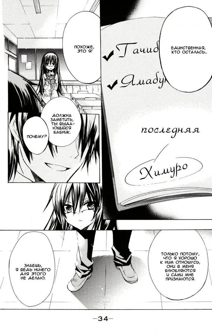 Страница 33