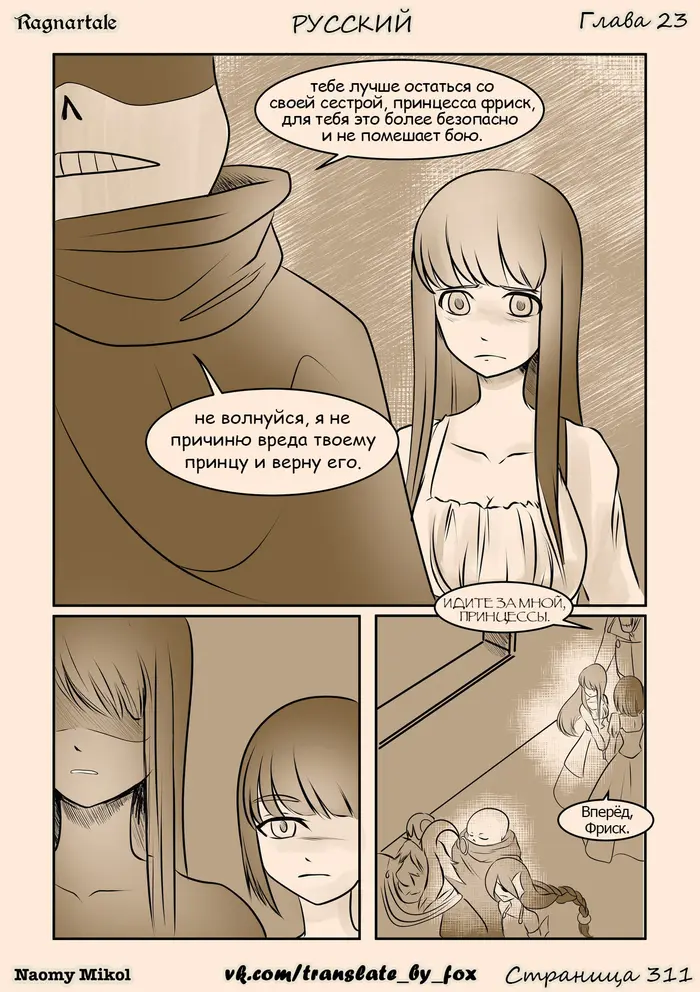 Страница 8
