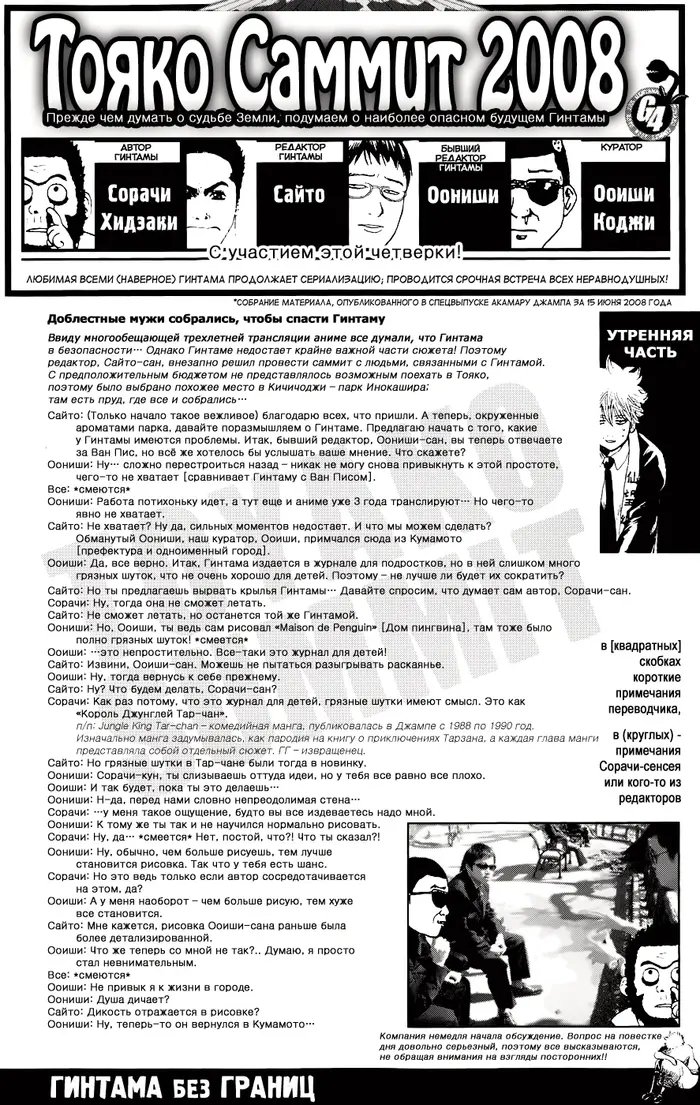 Страница 20