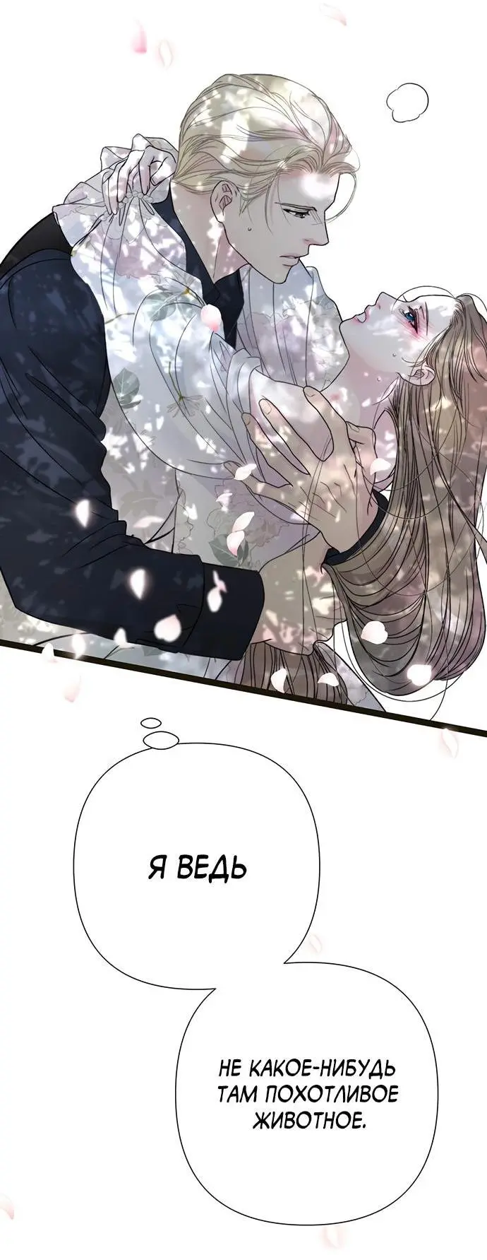 Страница 55