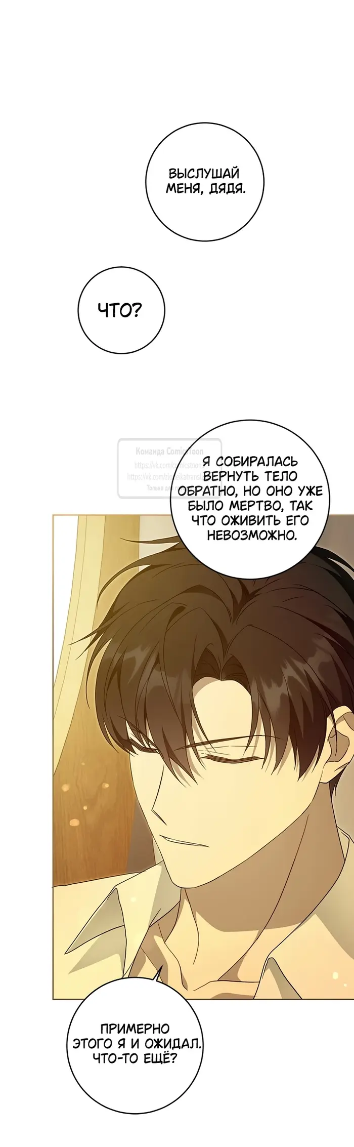 Страница 52