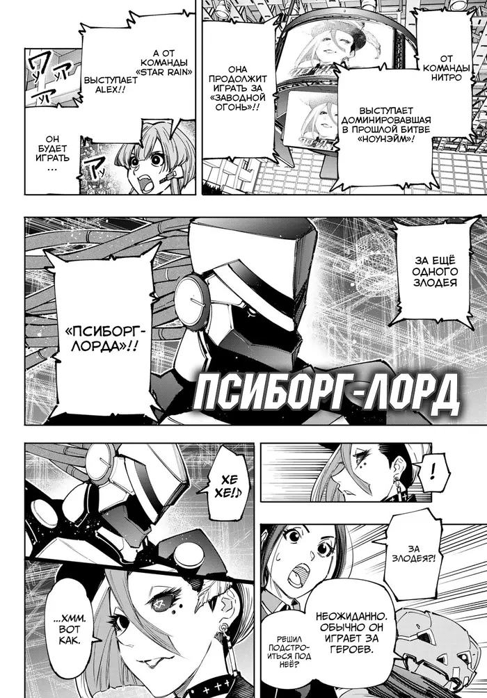 Страница 6
