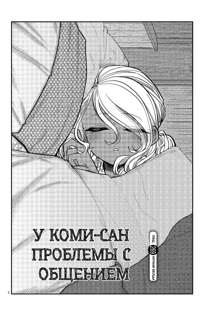 Страница 2