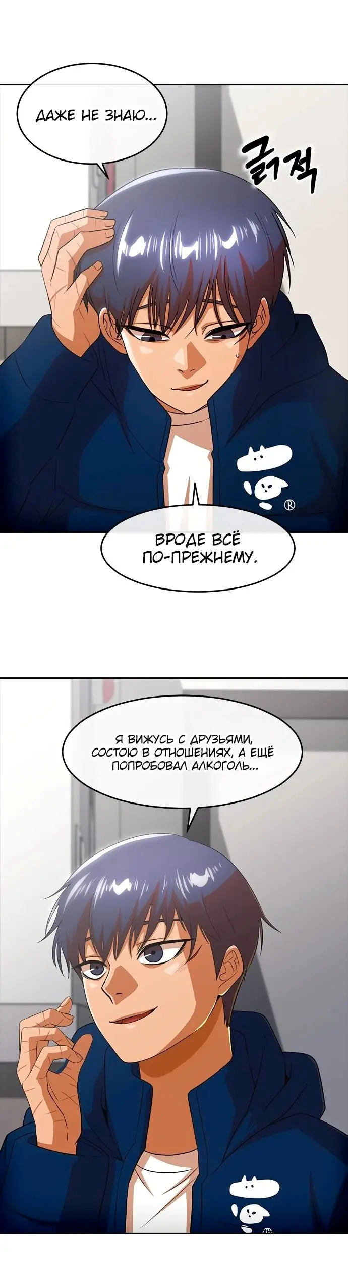 Страница 18