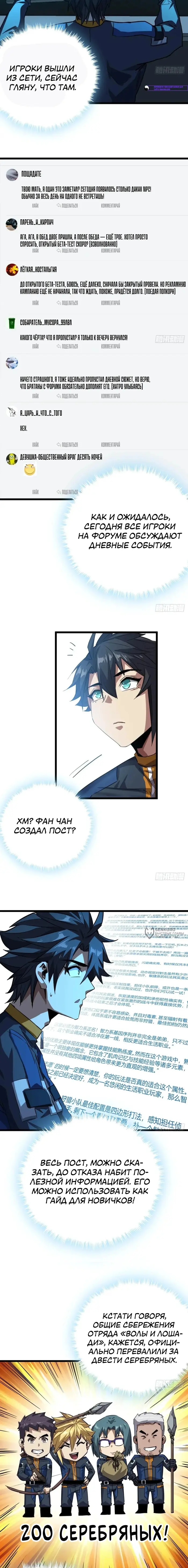 Страница 6