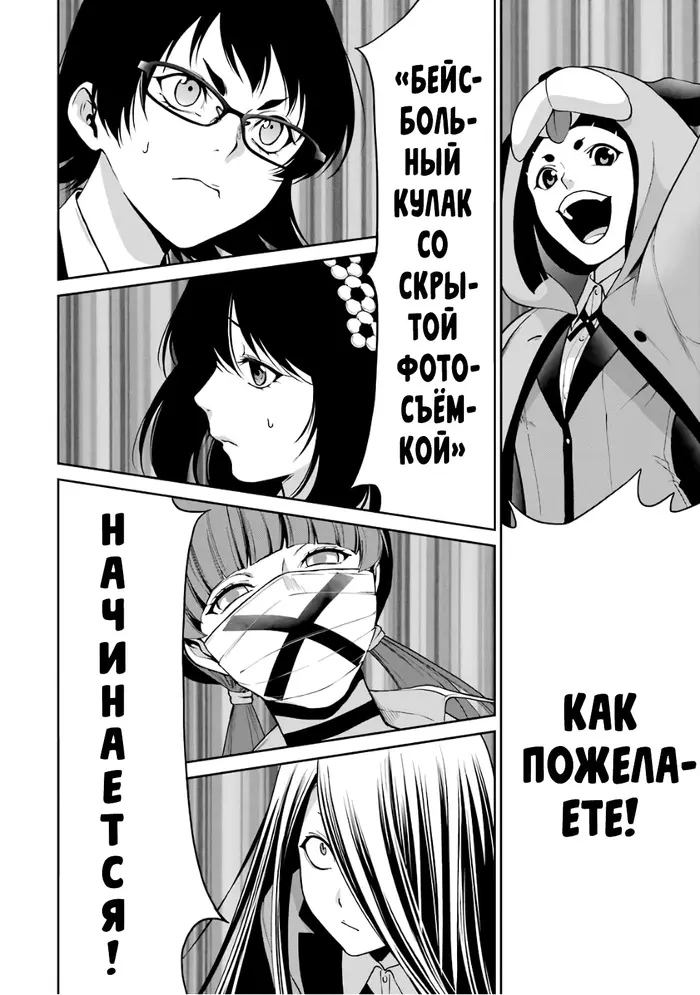 Страница 36