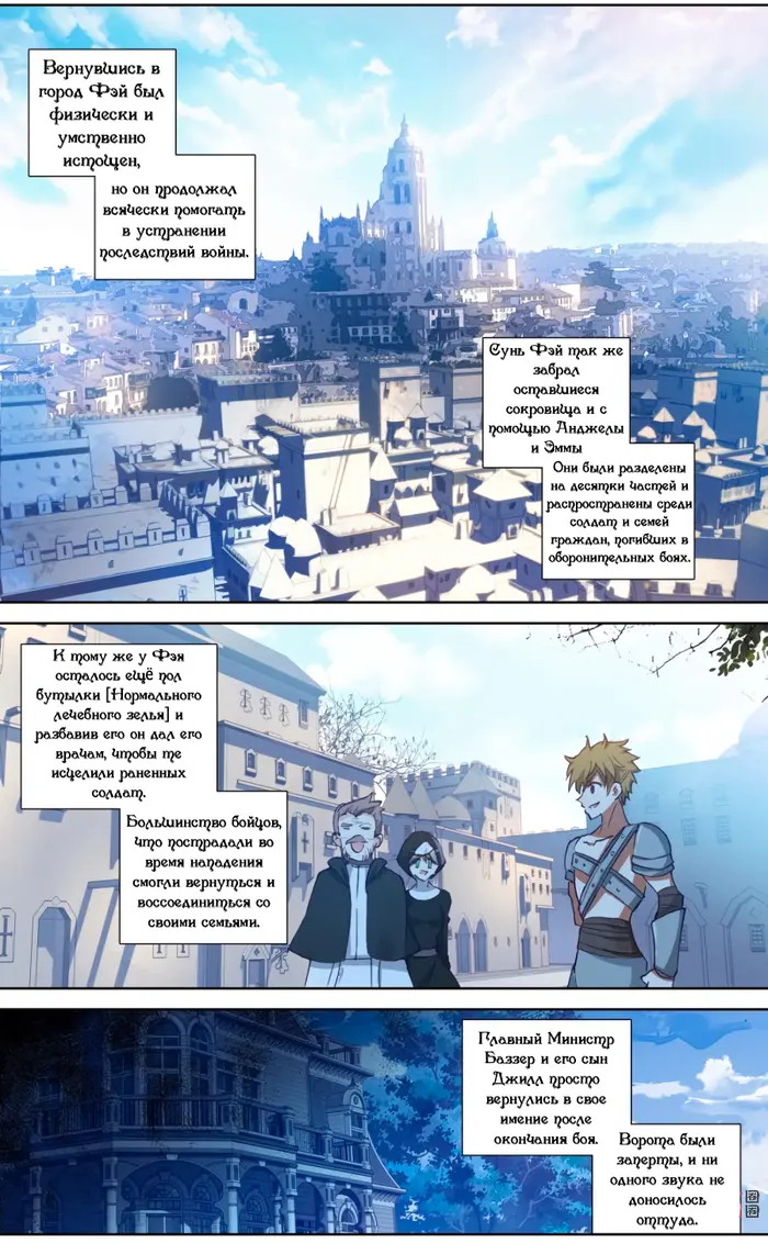 Страница 10