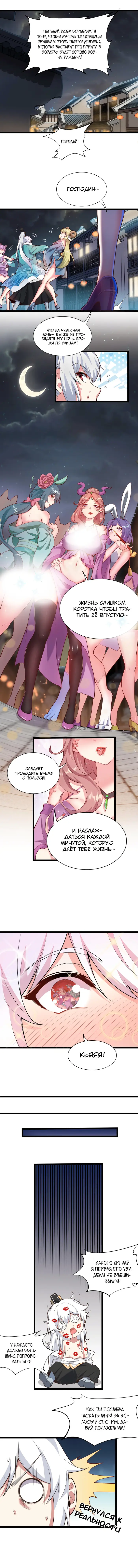 Страница 2