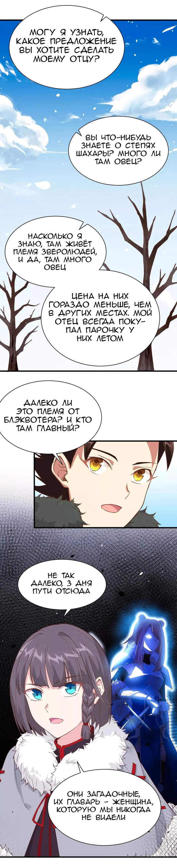 Страница 11