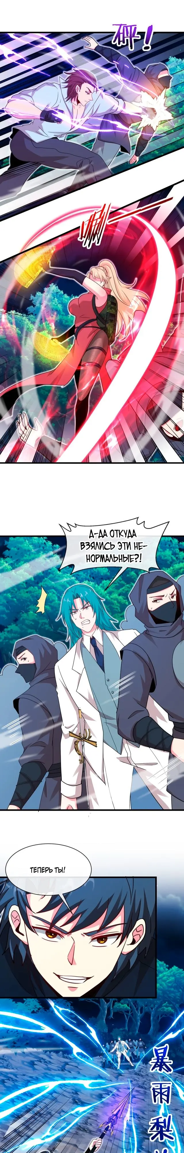 Страница 7