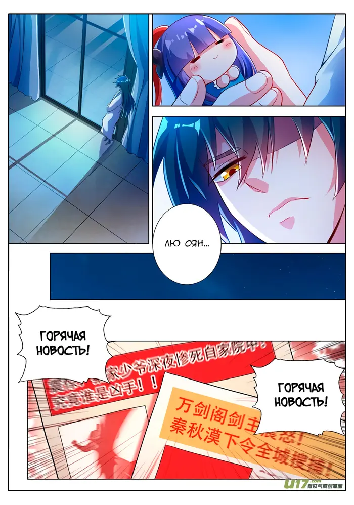 Страница 7