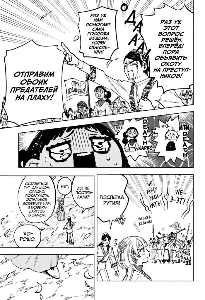 Страница 10