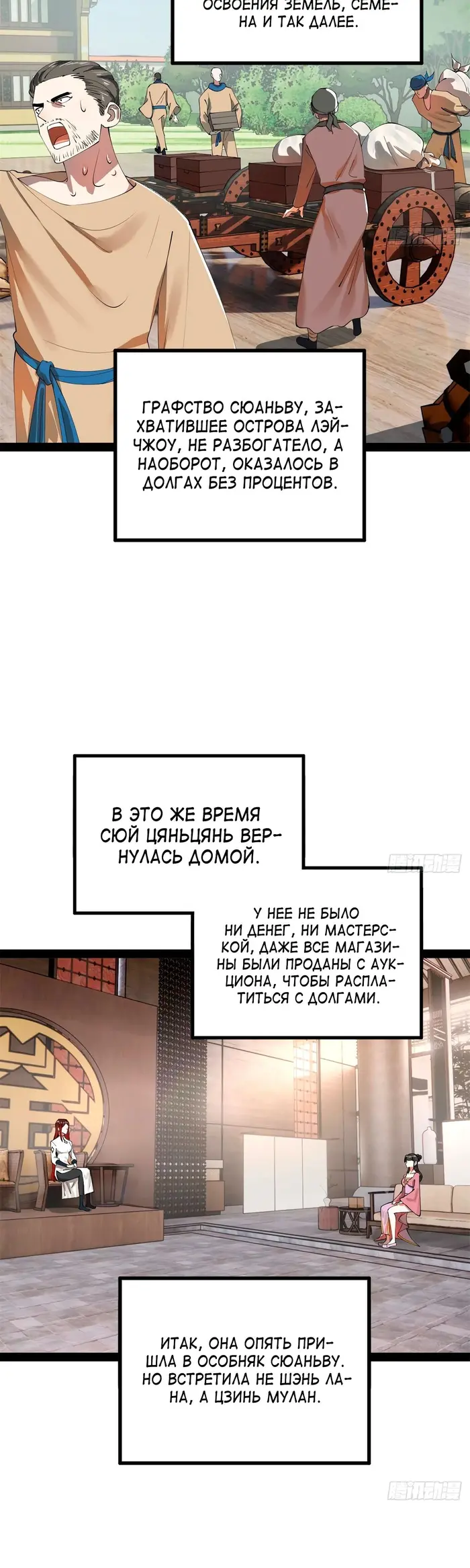 Страница 12