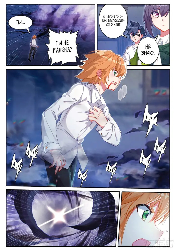 Страница 7