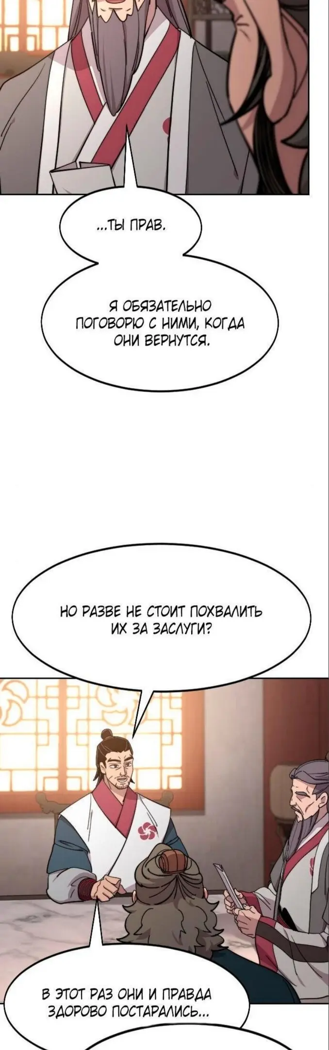 Страница 38