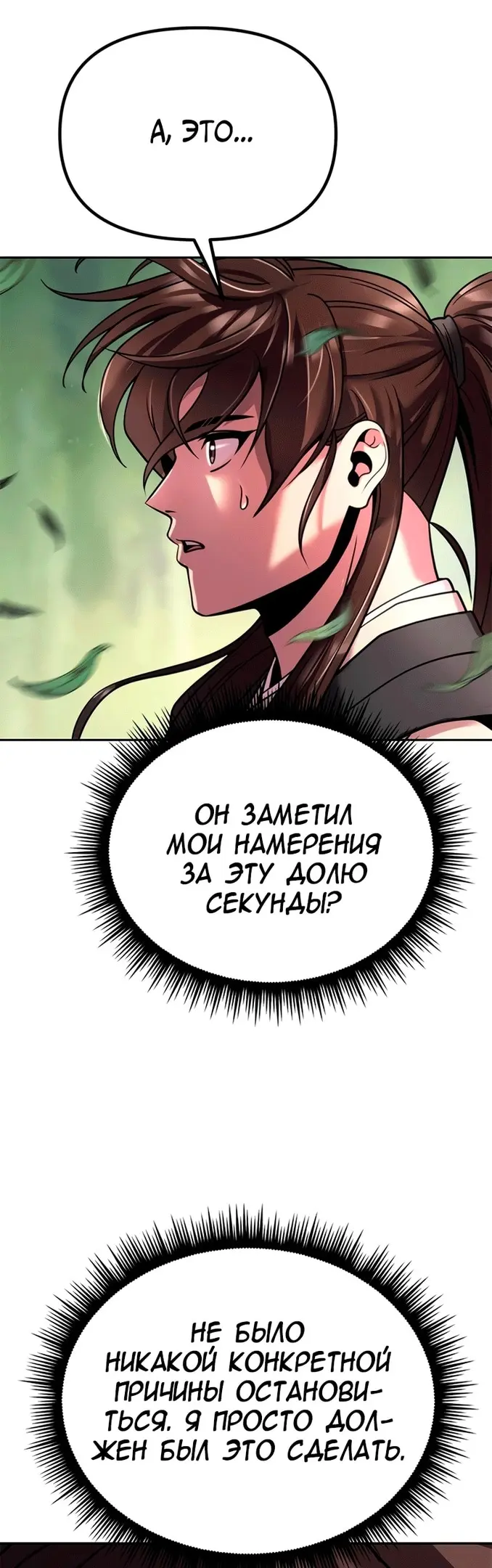 Страница 78