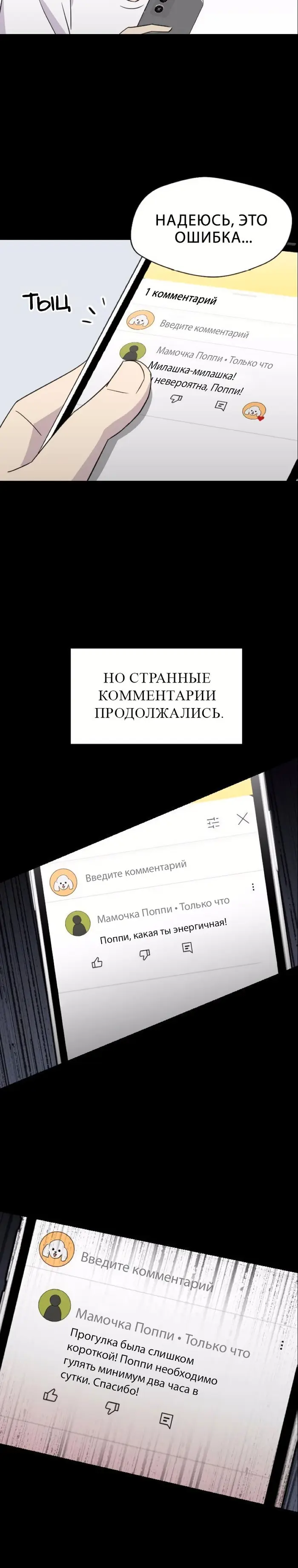 Страница 8
