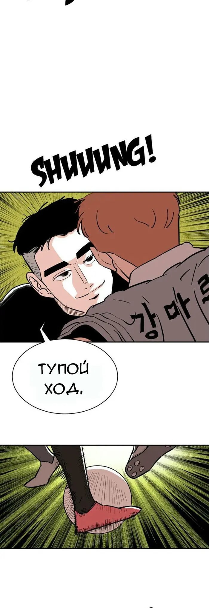 Страница 48