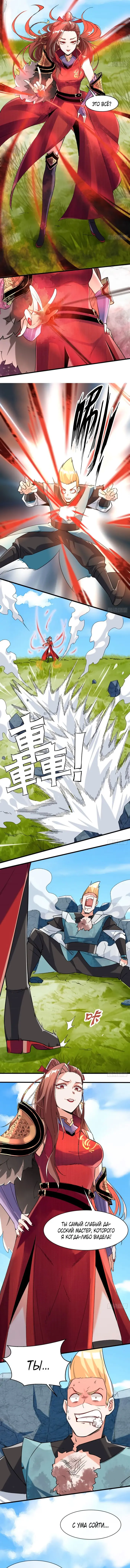 Страница 3