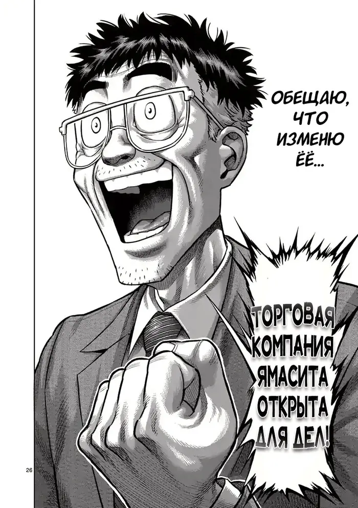 Страница 26